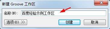 SharePoint Workspace 使用技巧（1）