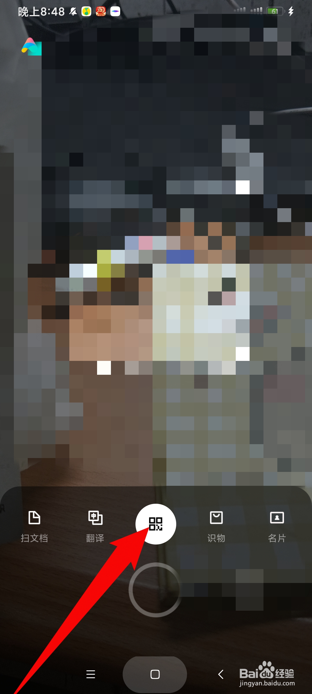 网络分享二维码怎么扫