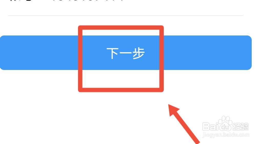 如何找回密码重新登录