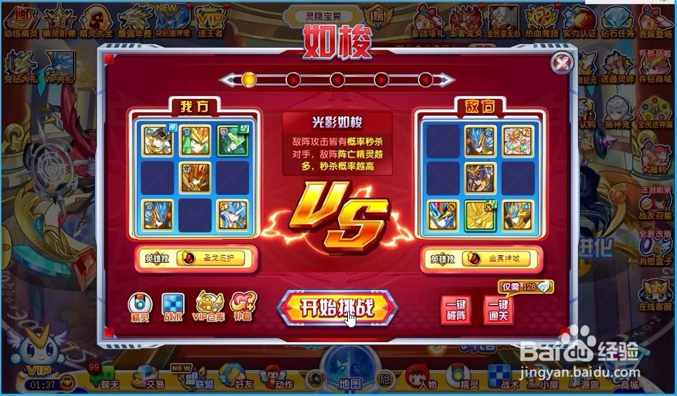 奥奇传说精灵学神帝一鸣神职进化怎么获得
