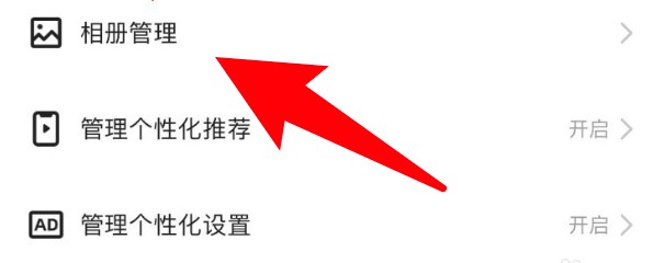 快手时光影集功能怎么关闭