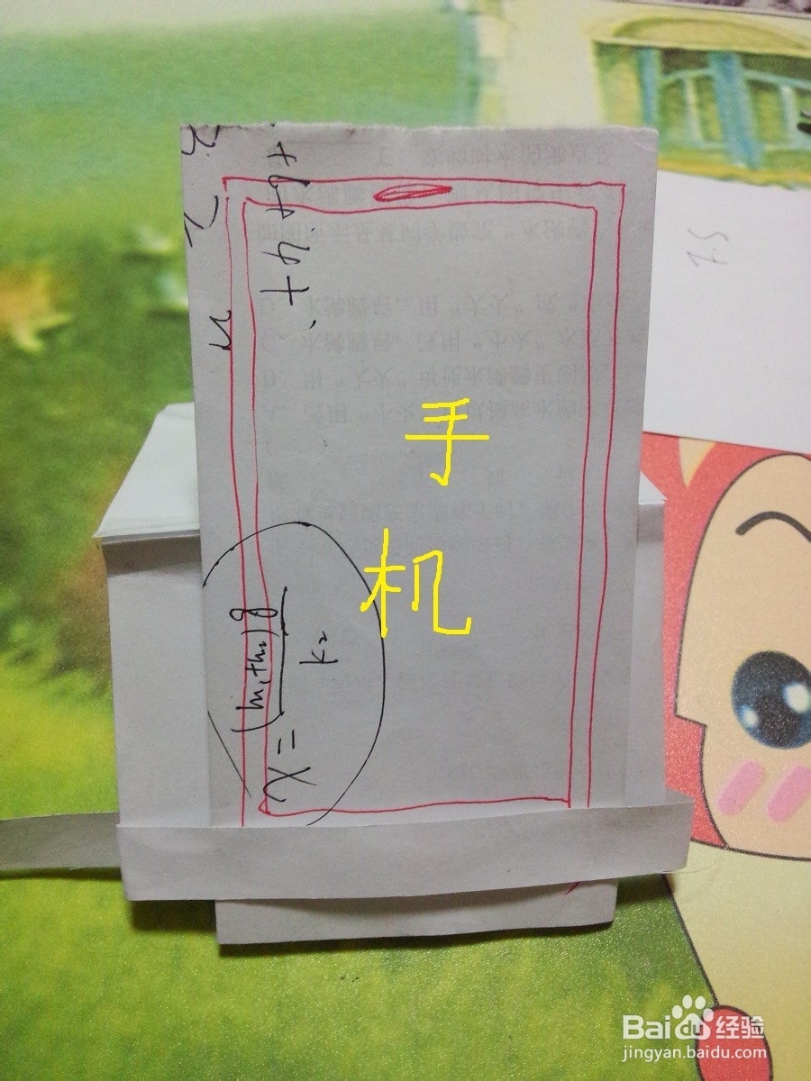 如何自制简单的手机支架