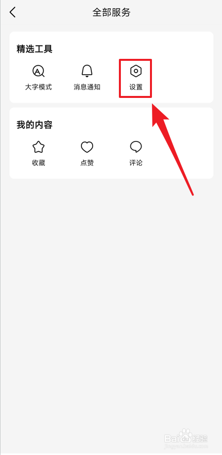 有柿如何启用自动开启阅读模式