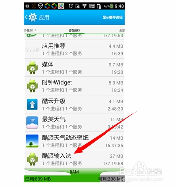 手机输入法占用很大空间怎么办