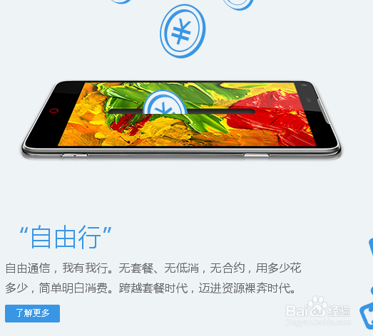京东通信如何关联京东手机号码免费打电话