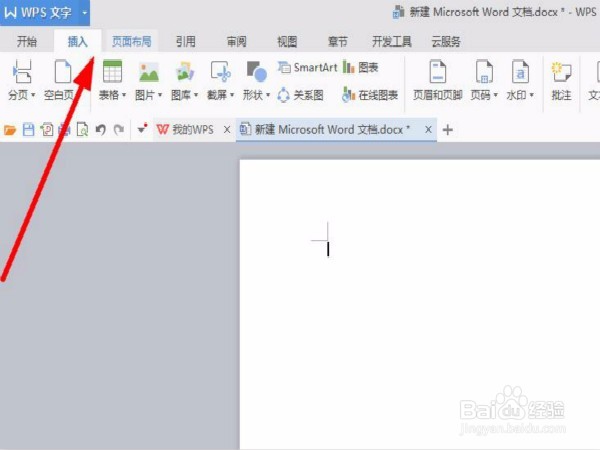 在wps中怎么对横向文本框进行渐变的填充？