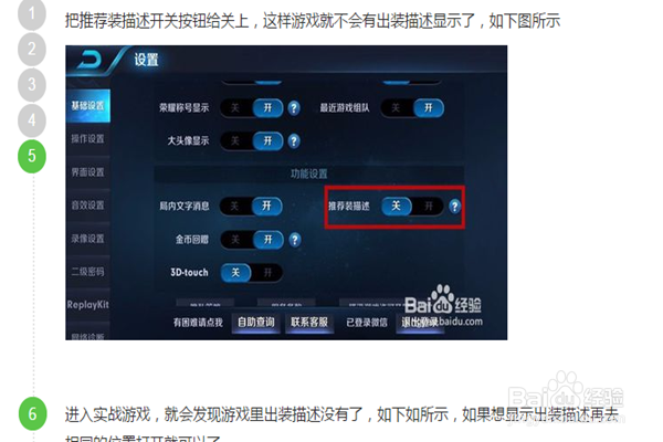 2017年百度经验回享计划预备班怎么快速毕业