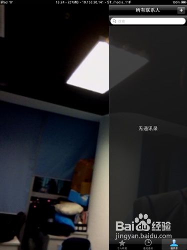 使用FaceTime拨打视频电话