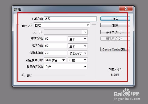 ps教程--怎么使用滤镜制作漩涡水波纹