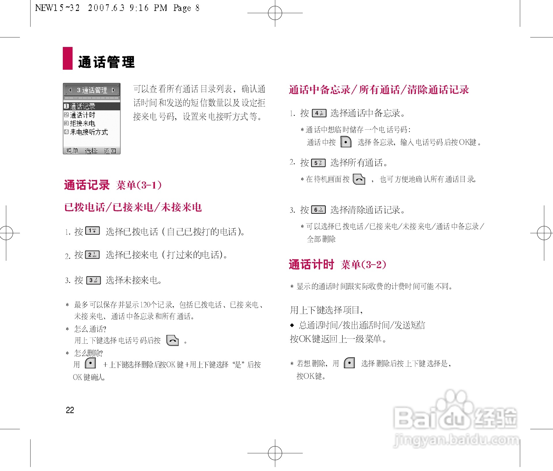 乐金手机LGC280型使用说明书:[3]