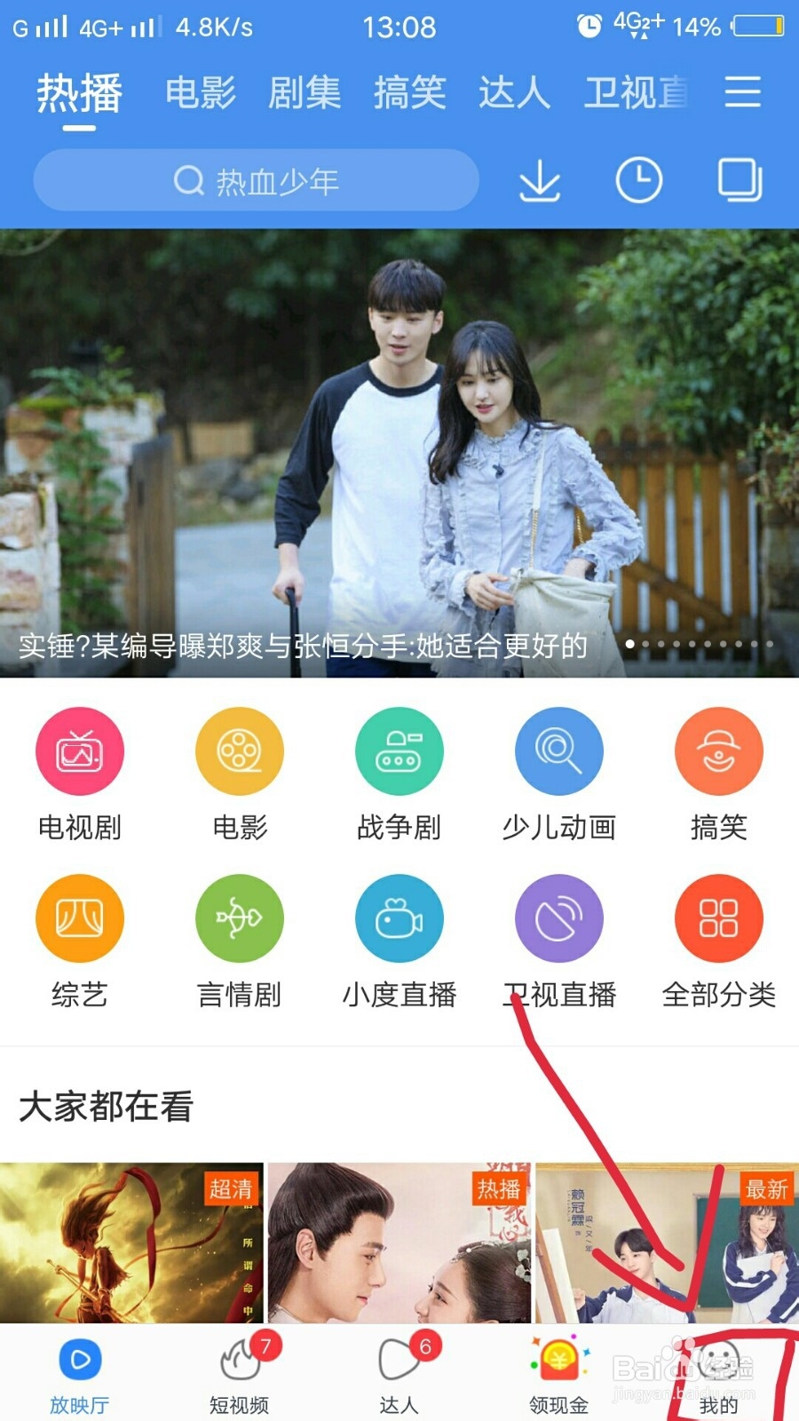在百度视频里如何清理内存垃圾？