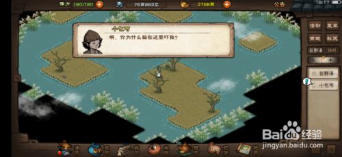 烟雨江湖守宫迷踪任务怎么做