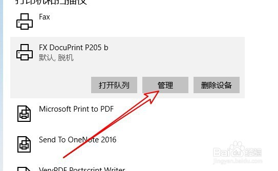 win10打印机如何共享