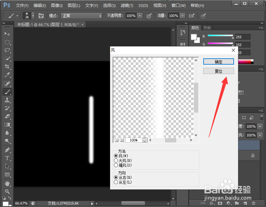 PS怎么制作羽毛