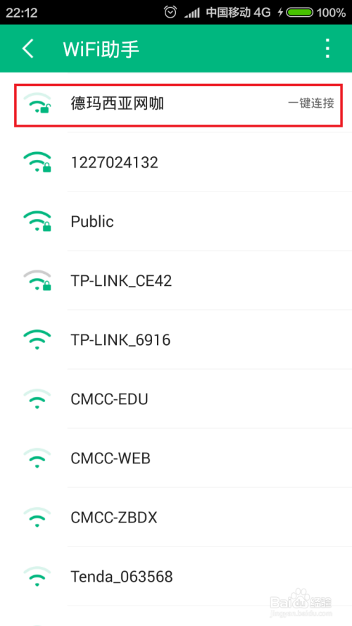 UC浏览器Wifi助手怎么用