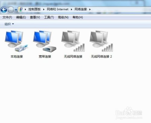 win7怎么删除网络连接