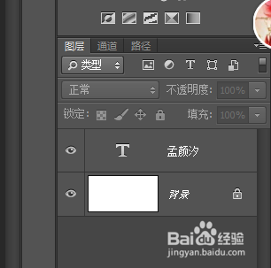 PS——渐变字教程