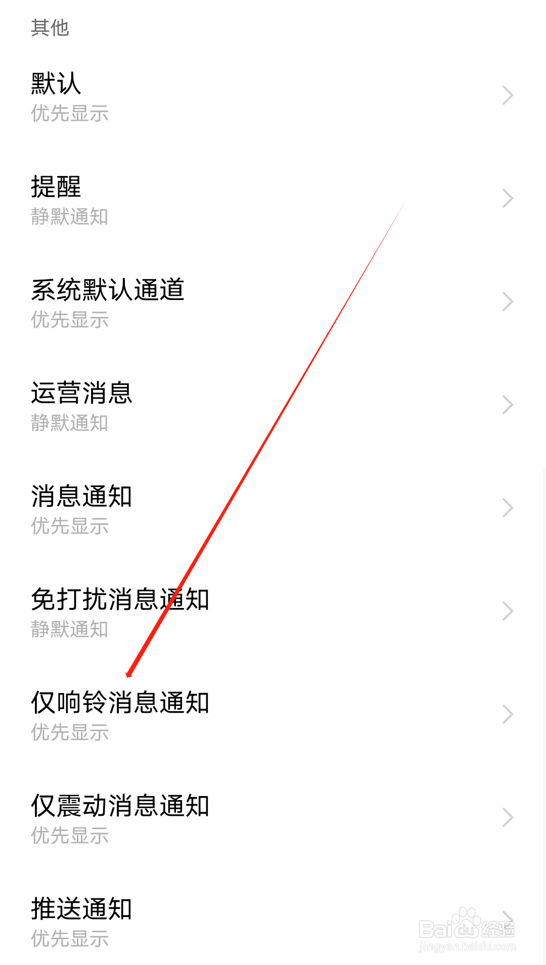 懂球派怎样查看仅响铃消息通知