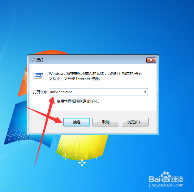 win7怎么禁止U盘自动运行