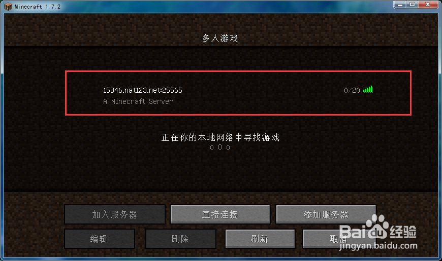 MC如何开服务器