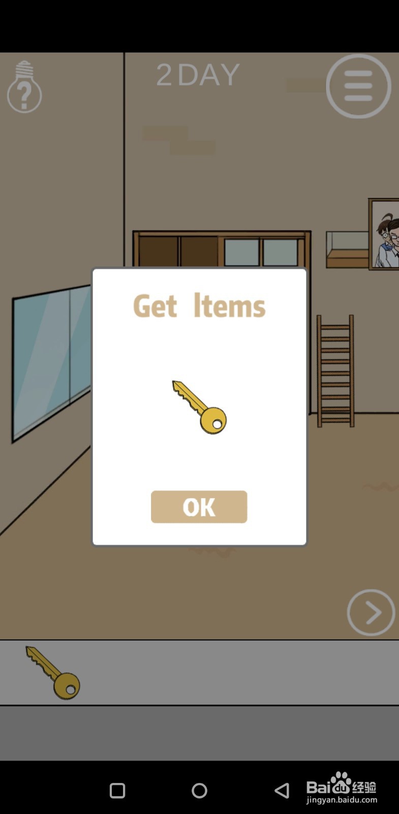 妈妈不让我出去玩（通关攻略）第二关