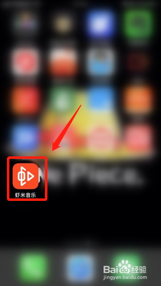 虾米音乐如何设置喜欢的曲风流派偏好