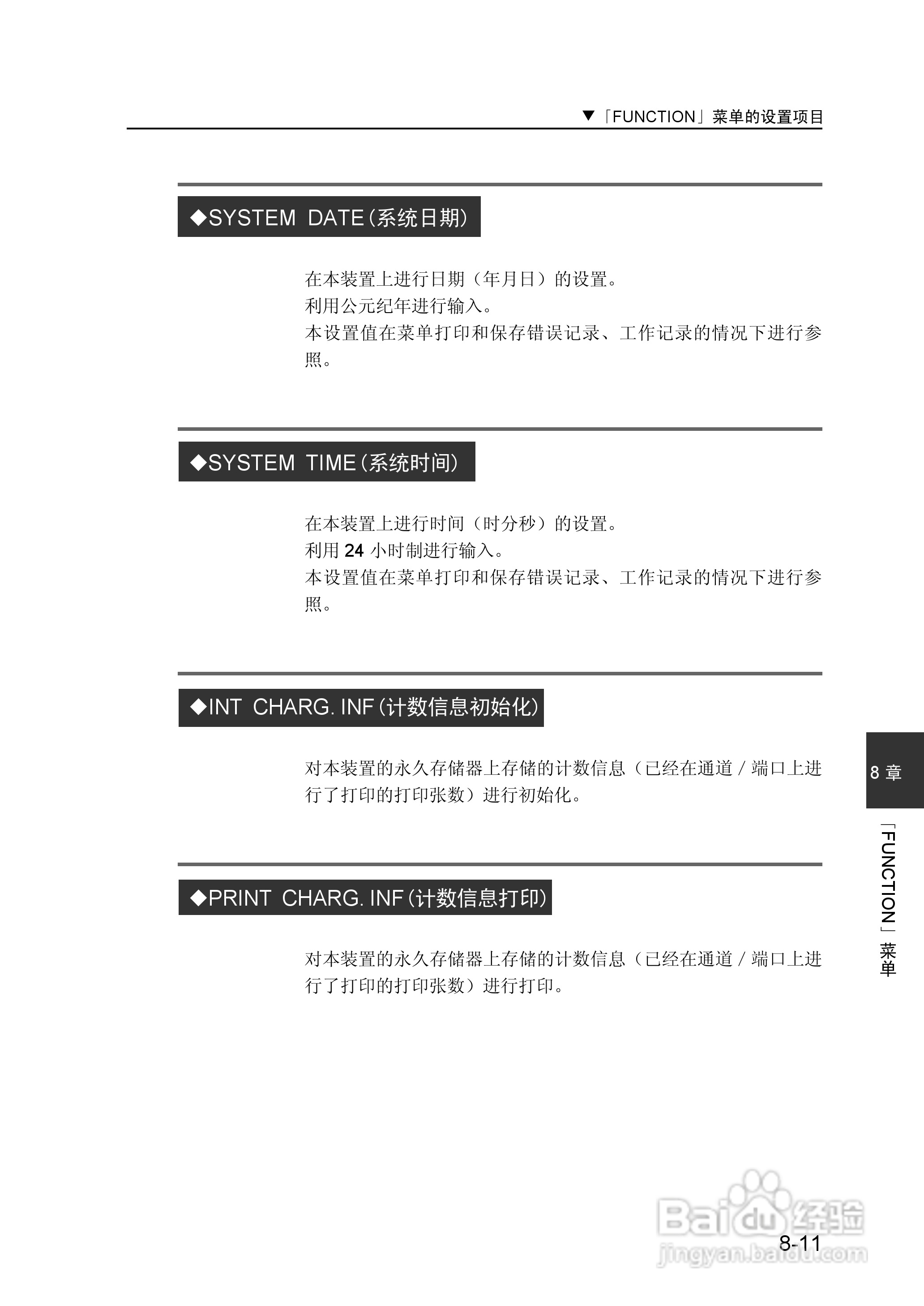 精工LP-1010/1010L打印机使用说明书:[18]
