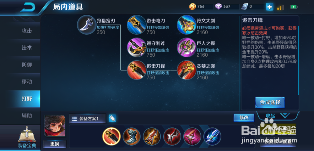 s12赛季王者荣耀李元芳最强出装
