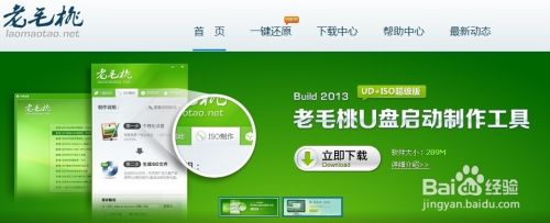 U盘来安装win7（win8适用） 方便 安全 快捷