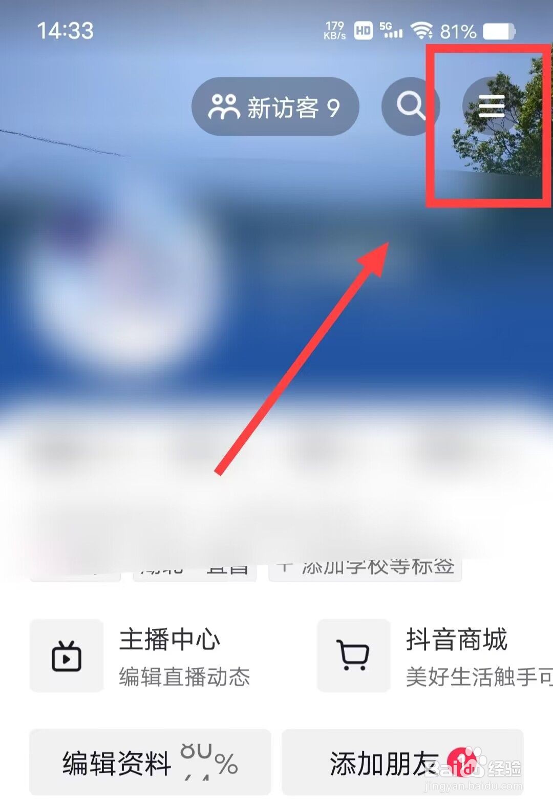 在抖音极速版中，如何查看观看历史？
