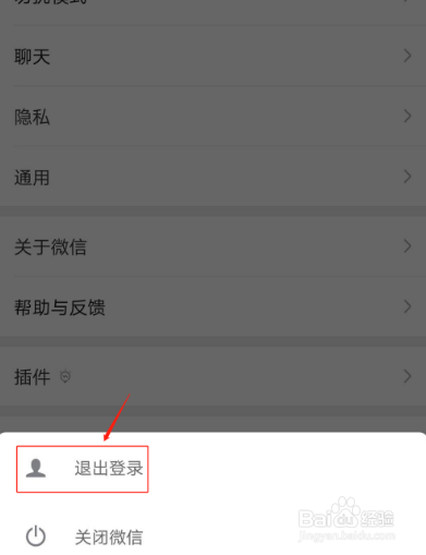 微信怎样注册新账号