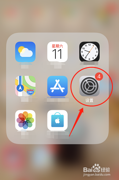 iOS7 Beta4无法使用九宫格输入法怎么办