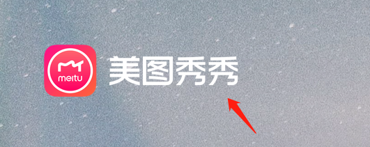 PC版美图秀秀怎么拼接长图