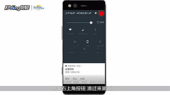 不用软件手机如何截长图