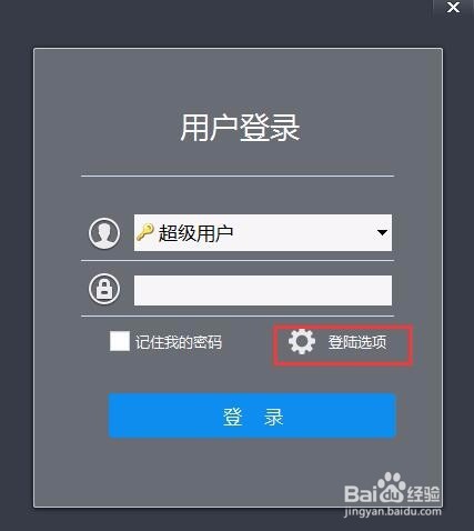 新用户如何登陆喷绘管理软件
