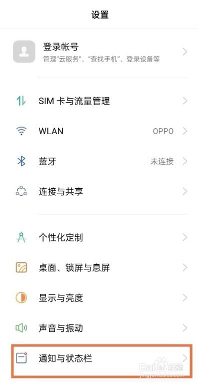 oppok9pro显示网速的方法