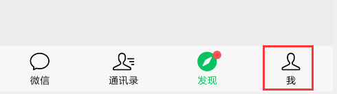 微信如何恢复拉黑的好友