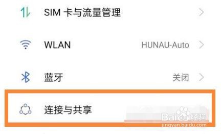 真我GTNeo2如何打开投屏的方法