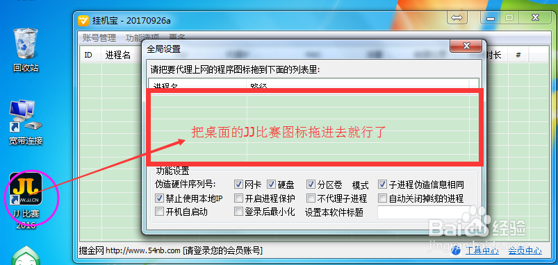 JJ比赛自动加人引流脚本使用教程