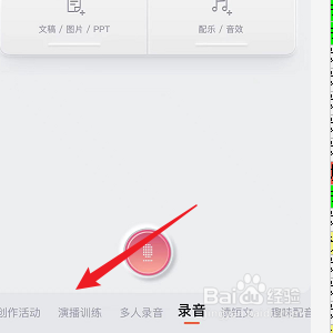 喜马拉雅怎么参加演播训练活动