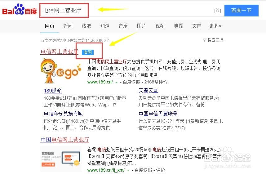 电信的卡怎么查话费