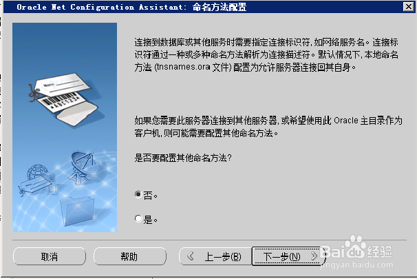如何升级oracle版本(11.2.0.1至11.2.0.4)