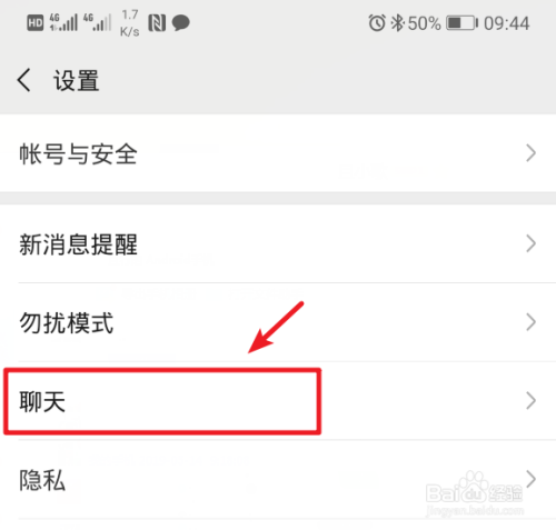 如何将安卓手机的微信记录传到iPhone上