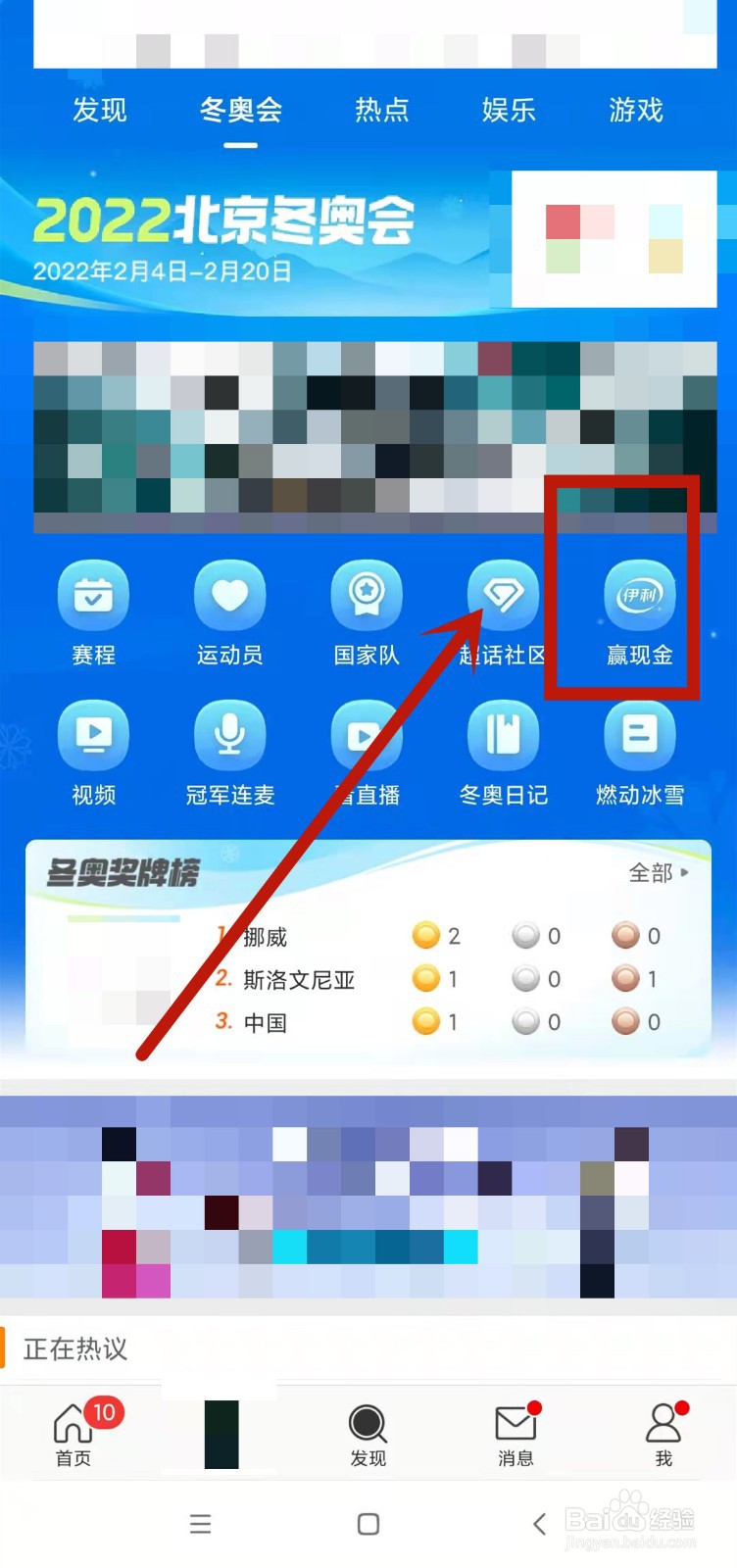 微博“集徽章分千万”活动攻略