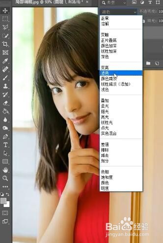 PS如何正确提亮