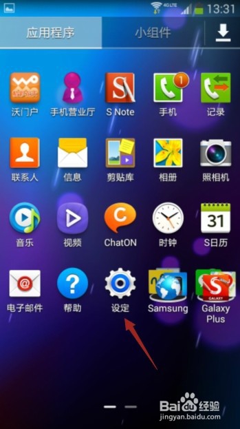 三星root后的手机恢复出厂设置