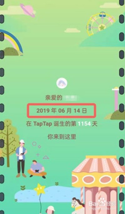 taptap注册时间怎么查询