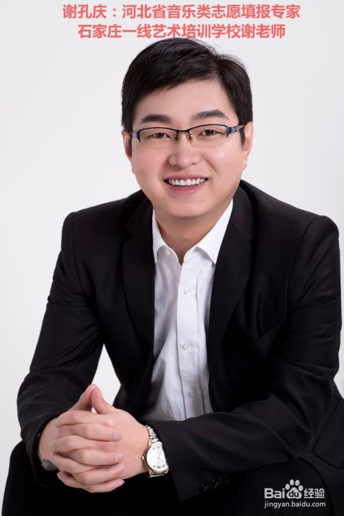 高二成绩差还想考大学怎么办 谢老师帮你分析 百度经验