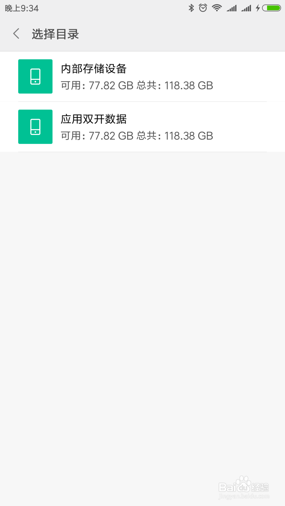 小米微信多开文件怎么上传电脑