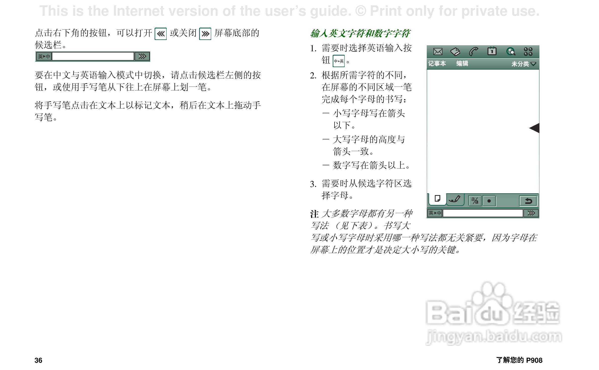 索尼爱立信P908手机使用说明书:[4]